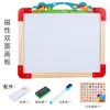 8009 tablero de dibujo magnético de doble cara