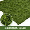 Mousse filamenteuse vert foncé (1 mètre x 1 mètre)