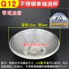 Q12: Stainless steel screw oil cup