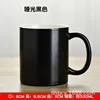Matte Black Milk Cup