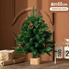 60cm Green Tree (without lights)