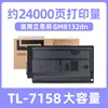 24,000 pages GM8132dn toner cartridge