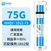 NHQY1812-75G membrane