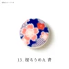 Sakura Chirimen Blue: 4965583079859