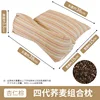 Brown fourth-generation buckwheat pillow