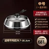 30cm stainless steel pot lid