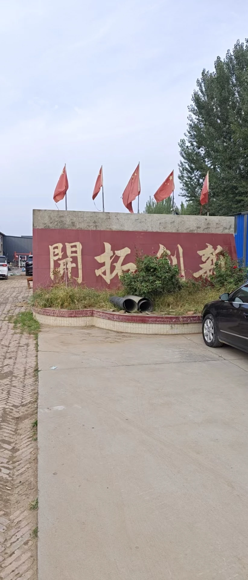 Bazhou Meijia Household Products Technology Co., Ltd.