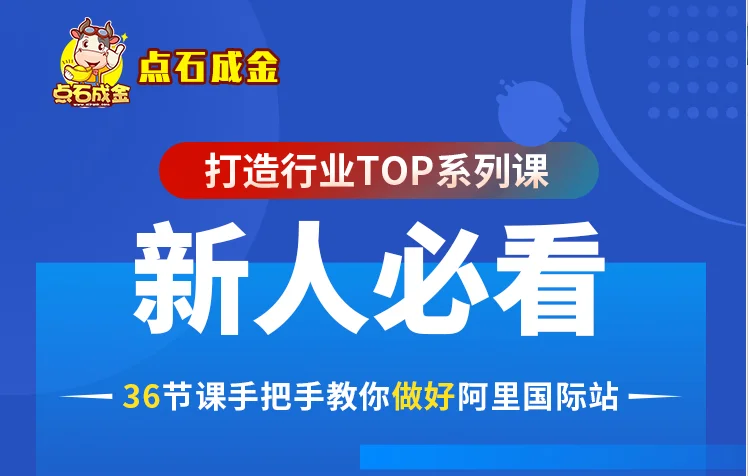 全部服务阿里巴巴外贸服务市场