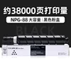 38,000-page black toner cartridge (large capacity)