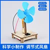 Ventilador ajustable