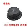 Standard 120-point knob with constant operation