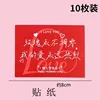 Roses Never Fade - Stickers (10 pieces)