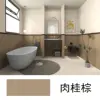 Cinnamon brown-ceramic paint 5kg crosslinker-ceramic/bath/pool