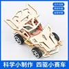Electric four-wheel drive