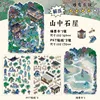 บ้านหินบนภูเขา - กระท่อมของฉัน กระสุนลำที่แปด