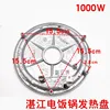 Zhanjiang heating plate 1000W