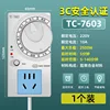 High power 2500W (TC7603) 1 pack