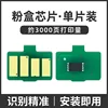 Chip de cartucho de tóner TN3625 de 3000 páginas