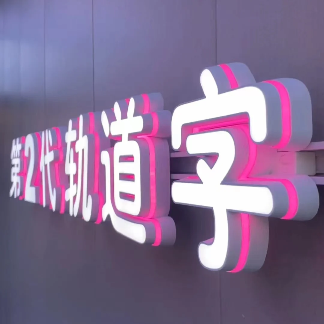 Custom LED Transformer-Powered Advertising Signs Outdoor Logo Illuminated Alphabet Acrylic Magnetic Track Letters Lighting