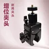 Crab claw clamp 14000-way gimbal (flathead handle screw)