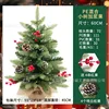 60cm PE+PVC sapling with berries and a light