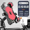 N10 Red Rearview Mirror