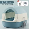 Extra Large Sapphire Blue Three-Tier Detachable Litter Box