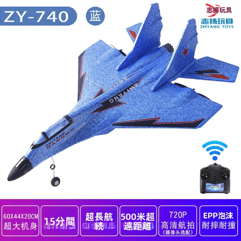 2023新しいオリジナルHOSHI ZY-740 RC飛行機2.4Gグライダー