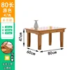 80x60cm coffee table, 47cm high (foldable)