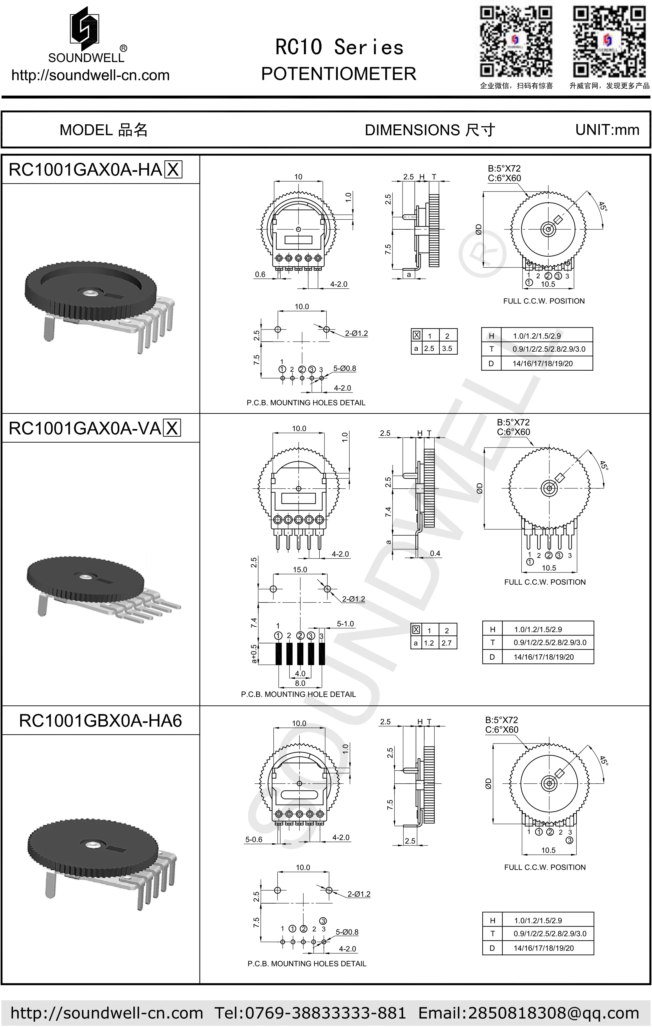 Rc10 Thumbwheel Potentiometer Vertical Potentiometer Volume