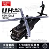 Helicóptero halcón negro B1012