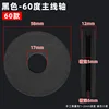 Diámetro negro (5.8CM * dureza 60)°)
