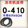 0-410E