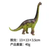 7-inch Hollow Brachiosaurus