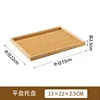 Plato llano 33*22*2,5cm