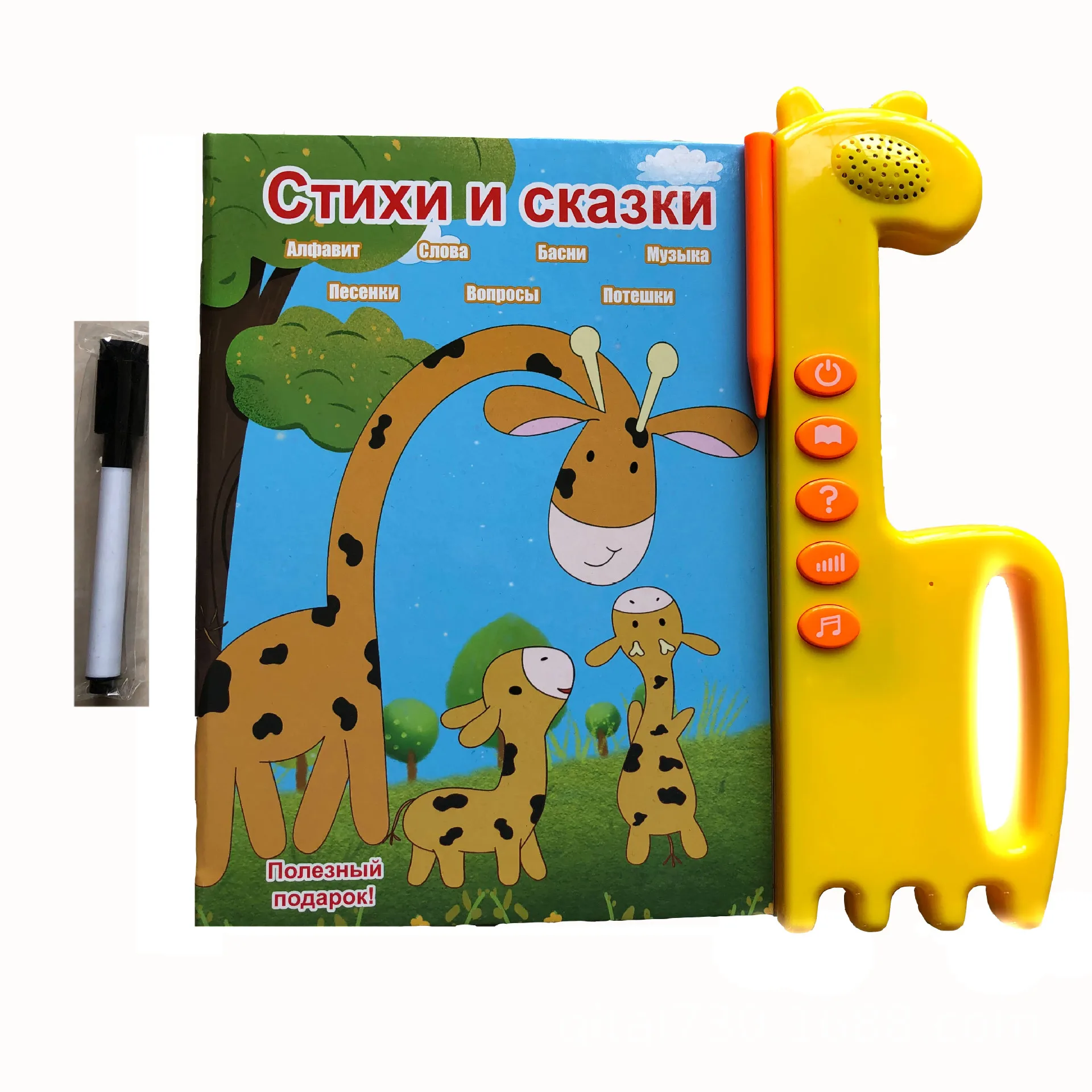 russian educational toys