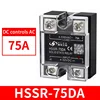 HSSR-75DA (DC เป็น AC)