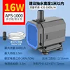 16w flow rate 1000 l/h-4565 cm-1m tube included