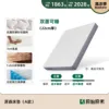 Yuansen Mattress [Type A] (Three-zone independent springs)