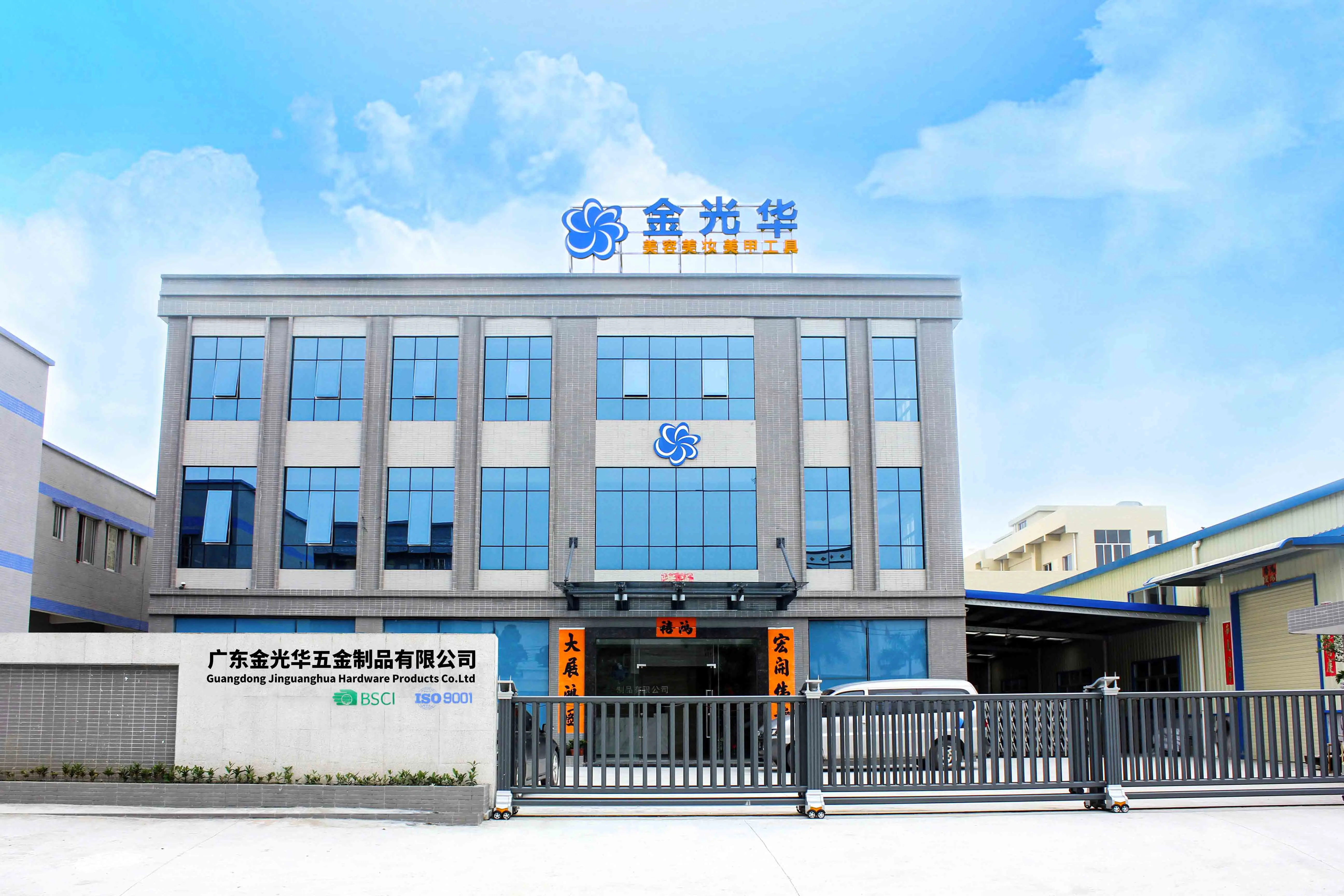 Guangdong Jinguanghua Hardware Products Co., Ltd.