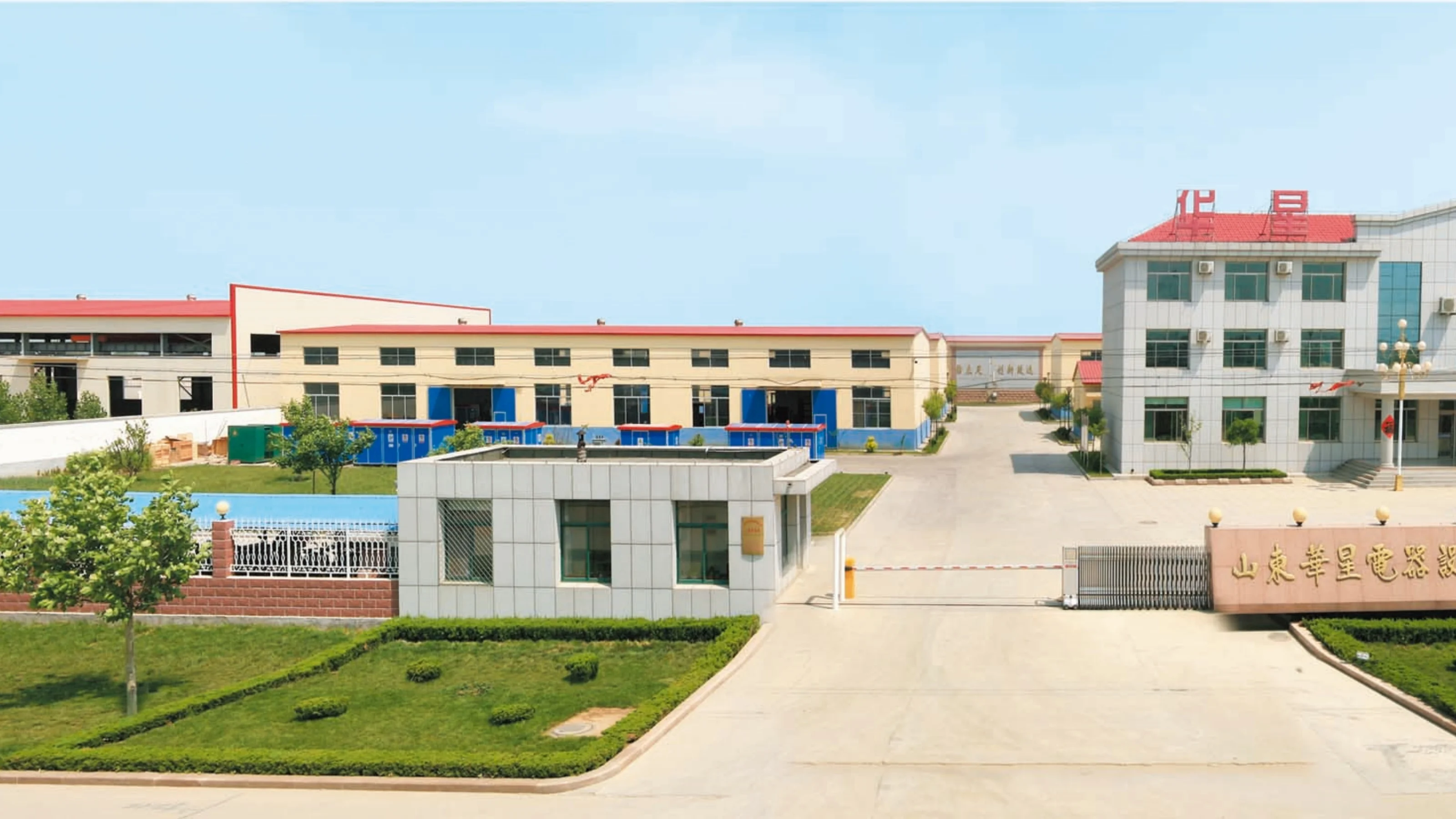 Shandong Huaxing Electrical Equipment Co., Ltd.