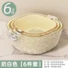 Off-white double-layer water ripple drain basket [6-piece set]