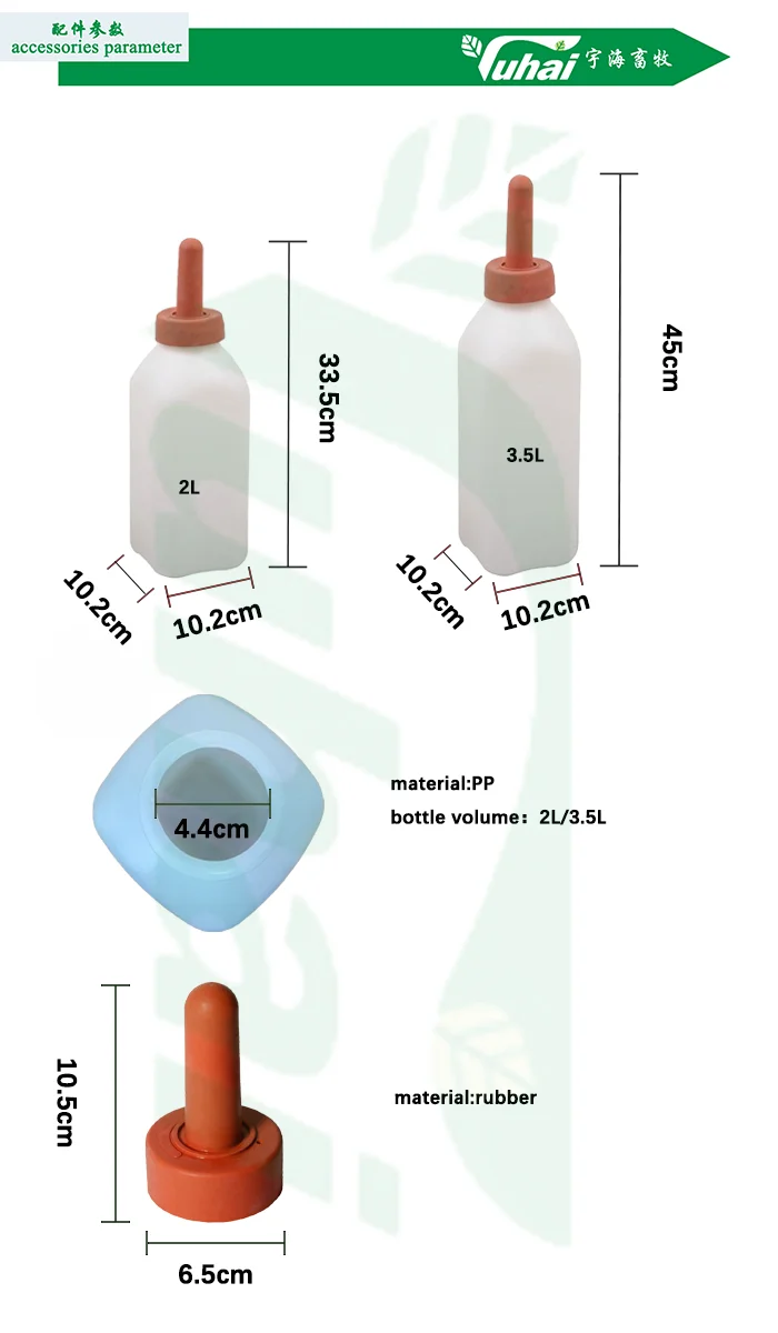 2L Animal Feeding Bottle with Teat New Condition Cow Feeder and Rotary Feeder for Chicken Feed factory