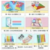 Libro de primer grado [juego de 7 piezas]