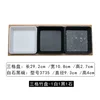 Three-compartment bamboo tray - 1 white, 1 black, 1 stone