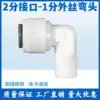 1-point tooth to 2-point elbow HM