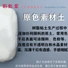 Standard material white 500g 0.5kg