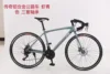 Legendary Shrimp Cyan 21 Speed
