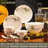 Juego de 22 piezas Liu'an Guangming