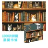 Bibliothèque de chats 66-041